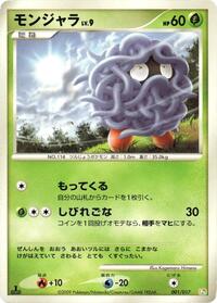 Tangela (Arceus LV.X Deck: Grass & Fire)