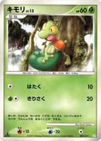 Treecko [1st Edition] #2 from Pokemon Japanese Arceus LV.X Deck set