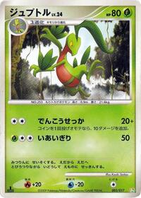 Grovyle (Arceus LV.X Deck: Grass & Fire)