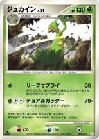 Sceptile [1st Edition] #4 from Pokemon Japanese Arceus LV.X Deck set