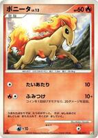 Ponyta [1st Edition] #6 from Pokemon Japanese Arceus LV.X Deck set