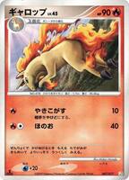 Rapidash [1st Edition] #7 from Pokemon Japanese Arceus LV.X Deck set