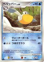 Pelipper [1st Edition] #10 from Pokemon Japanese Arceus LV.X Deck set