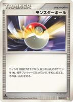 Poke Ball · Arceus LV.X Deck: Grass & Fire · #015/017 · 1st Edition