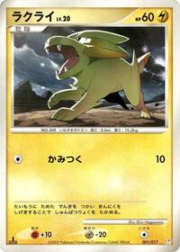 Electrike (Arceus LV.X Deck: Lightning & Psychic)