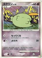 Gulpin card art