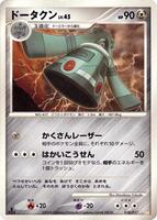 Bronzong · Arceus LV.X Deck: Lightning & Psychic · #010/017 · Normal