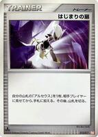 Beginning Door [1st Edition] #13 from Pokemon Japanese Arceus LV.X Deck set