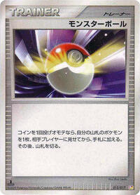 Poke Ball #015/017 from Arceus LV.X Deck: Lightning & Psychic Pokemon card image