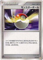 Poke Ball · Arceus LV.X Deck: Lightning & Psychic · #015/017 · Normal
