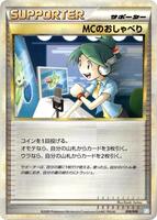 Emcee's Chatter · Battle Starter Deck (Blastoise) · #010/010 · Normal