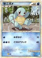 Squirtle card art