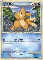 Buizel · Battle Starter Deck (Blastoise) · #004/010 · Normal