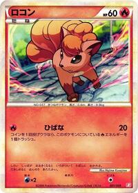 Vulpix