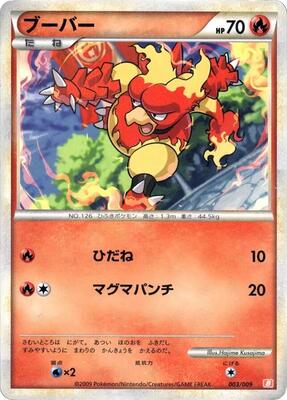 2009 Japanese Battle Starter Decks Magmar #3 card