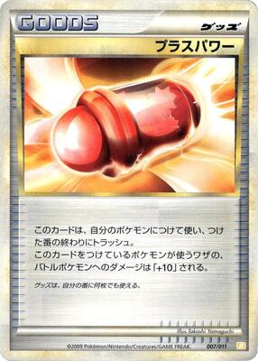 2009 Japanese Battle Starter Decks PlusPower #7 card