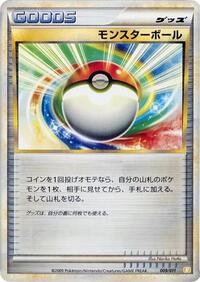 Poke Ball (Battle Starter Deck (Raichu))