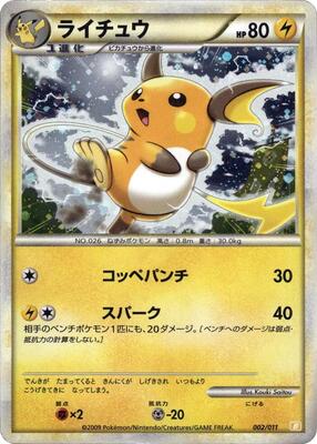 2015 Japanese Raichu Break Evolution Raichu #2 card