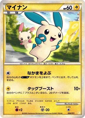 2009 Japanese Battle Starter Decks Minun #4 card
