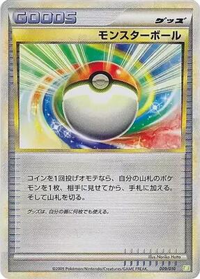 2009 Japanese Battle Starter Decks Poke Ball #9 card