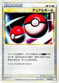 Dual Ball #007/010 from Battle Starter Deck (Torterra) Pokemon card image