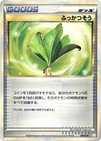 Life Herb · Battle Starter Deck (Torterra) · #008/010 · Normal