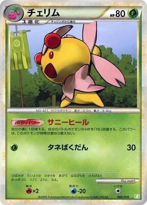 2009 Japanese Battle Starter Decks Cherrim #6 card