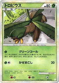Tropius #001/010 from Battle Starter Deck (Torterra) Pokemon card image