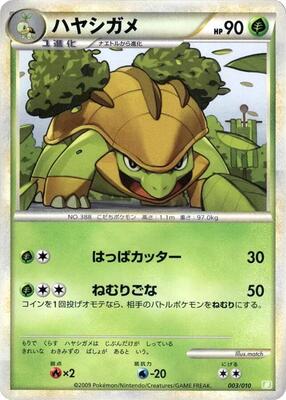 2009 Japanese Battle Starter Decks Grotle #3 card