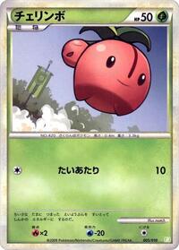 Cherubi #005/010 from Battle Starter Deck (Torterra) Pokemon card image
