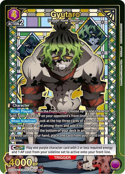 Gyutaro (056) (SR*) UE05BT: Demon Slayer: Kimetsu no Yaiba card price