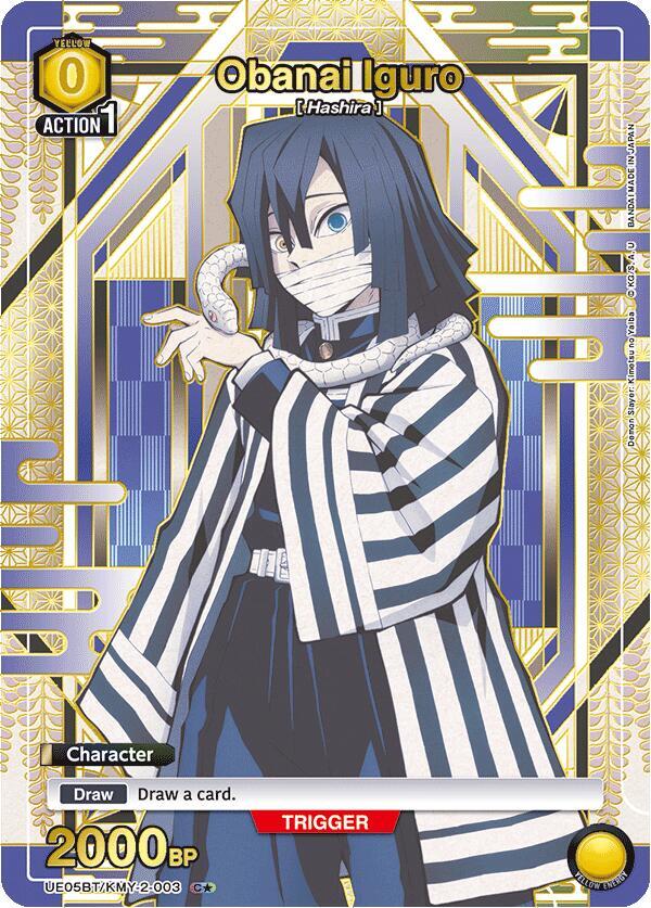 IGURO OBANAI ポスターコレクション IGURO OBANAI ポスター
