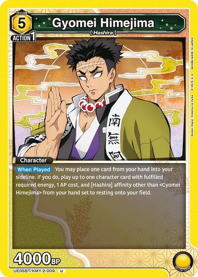 Gyomei Himejima (009)