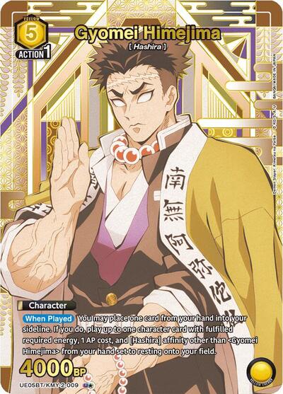 Gyomei Himejima (009) (U*) card