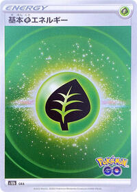 Grass Energy (Mirror Holofoil) from S10b: Pokemon GO Pokemon card image