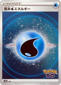 Water Energy (Mirror Holofoil) from S10b: Pokemon GO Pokemon card image