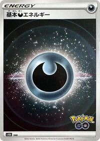 Darkness Energy (Mirror Holofoil) from S10b: Pokemon GO Pokemon card image