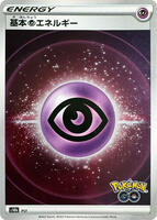 Psychic Energy (Mirror Holofoil) - S10b: Pokemon GO - Pokemon