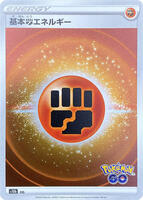 Fighting Energy (Mirror Holofoil) card art