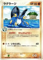 Swampert
