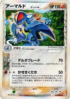 Armaldo (Delta Species) - Holon Phantom - Pokemon Japan