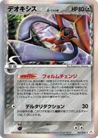 Deoxys (Delta Species) - 047/052 - Holon Phantom - Pokemon Japan