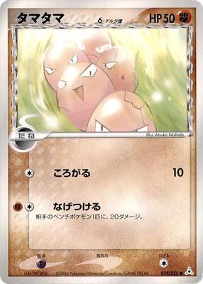 2006 Exeggcute #29