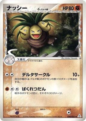 2006 Japanese Holon Phantom Exeggutor #30 card