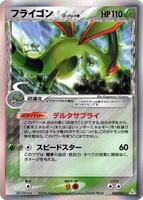 【ご確認用】ウルザズ・デスティニー foil ベラドンナの予見者a 日本語 1枚 Flygon (Delta Species) - Holon Phantom - Pokemon Japan - TCGplayer.com