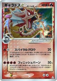 Gyarados Star (Delta Species) #008/052 from Holon Phantom Pokemon card image