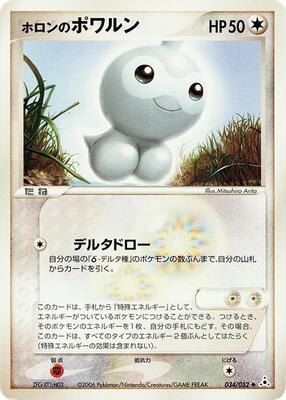 2006 Japanese Holon Phantom Holon's Castform [1st Edition] #34 card