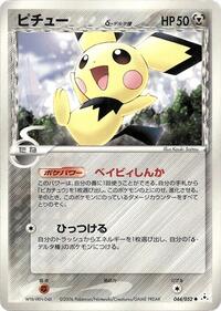 Pichu (Delta Species) - Holon Phantom - Pokemon Japanese card