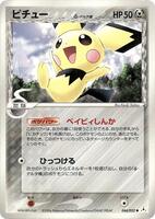 Pichu (Delta Species)