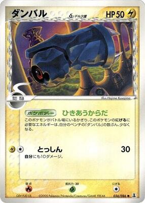 2005 Japanese Holon Research Beldum [1st Edition] #36 card